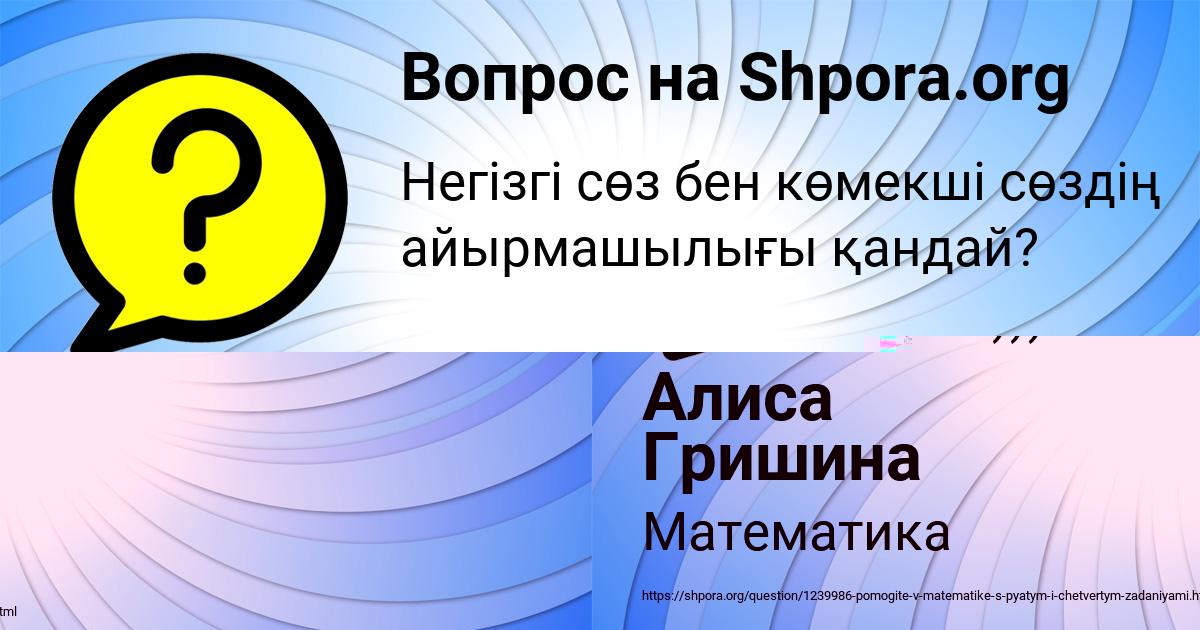 Картинка с текстом вопроса от пользователя Лина Потоцькая