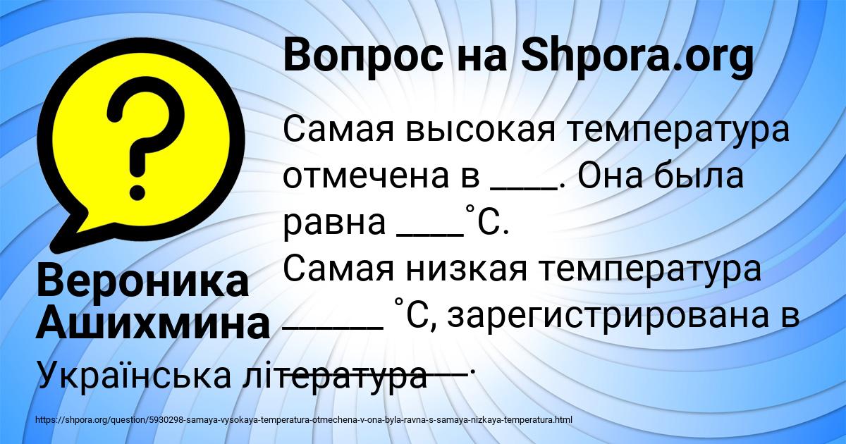 Картинка с текстом вопроса от пользователя Вероника Ашихмина