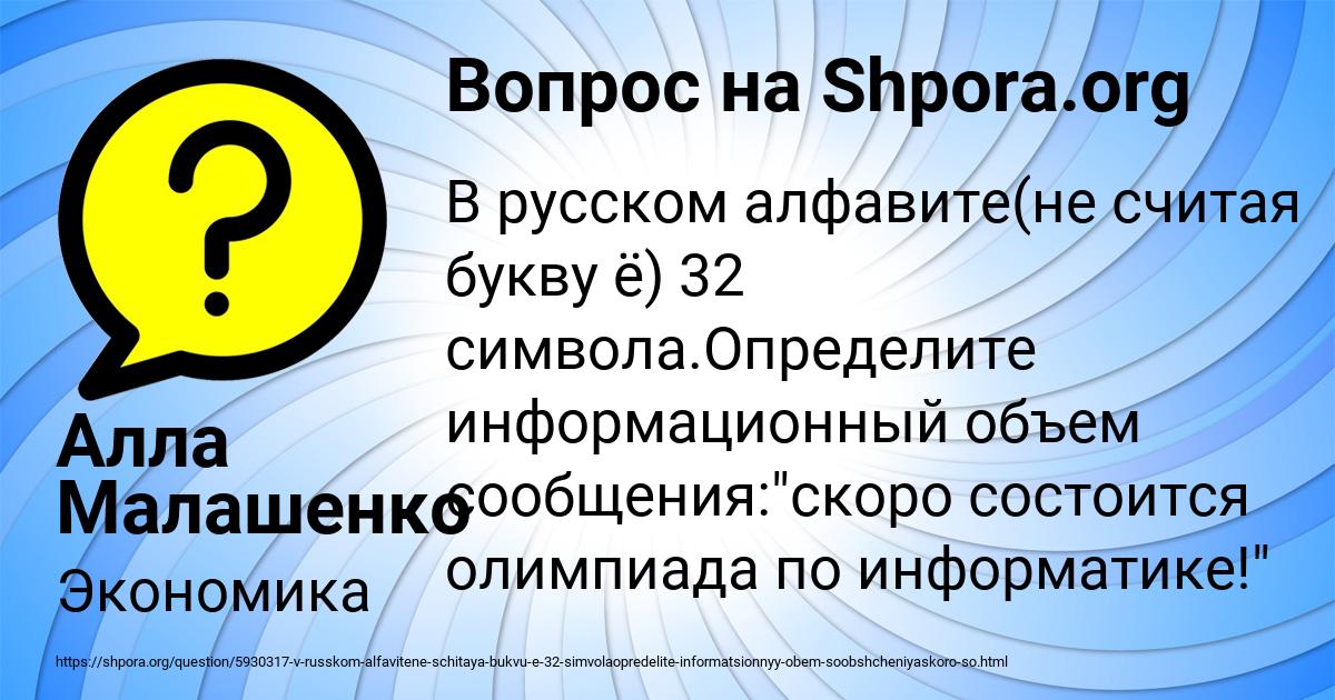 Картинка с текстом вопроса от пользователя Алла Малашенко
