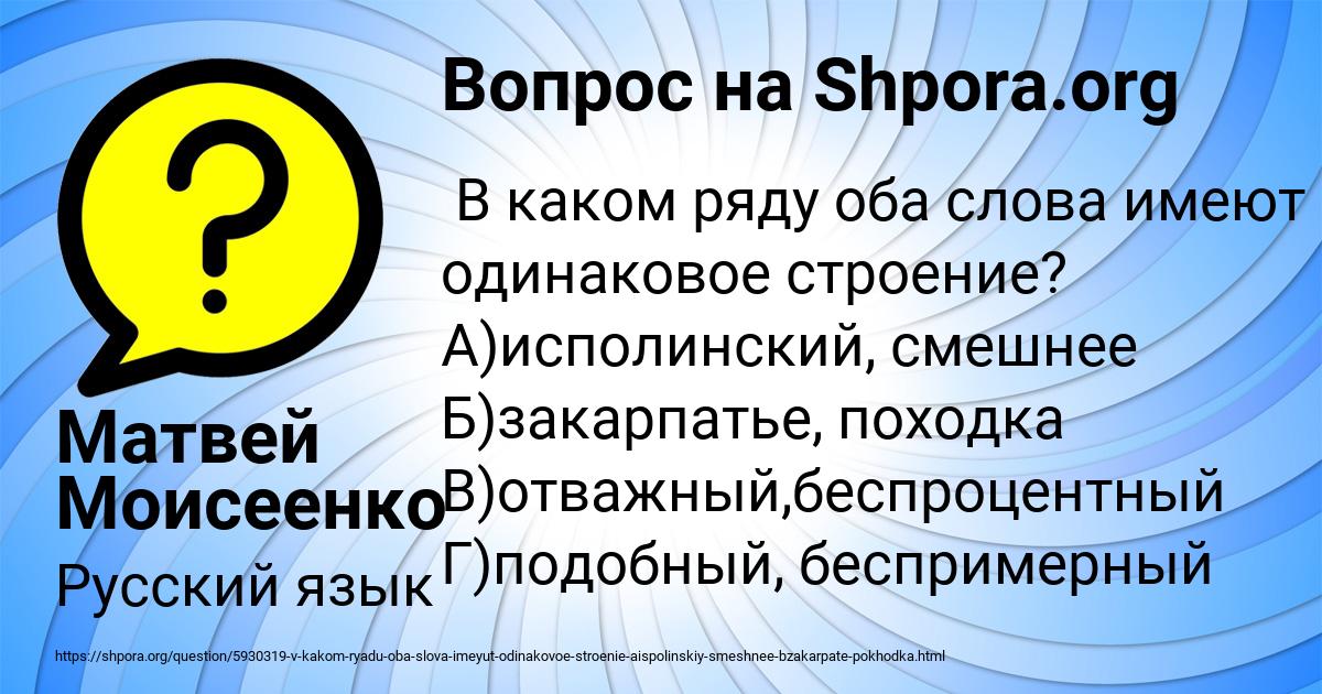 Картинка с текстом вопроса от пользователя Матвей Моисеенко