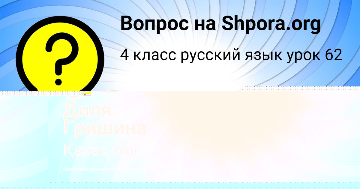 Картинка с текстом вопроса от пользователя Дарья Видяева