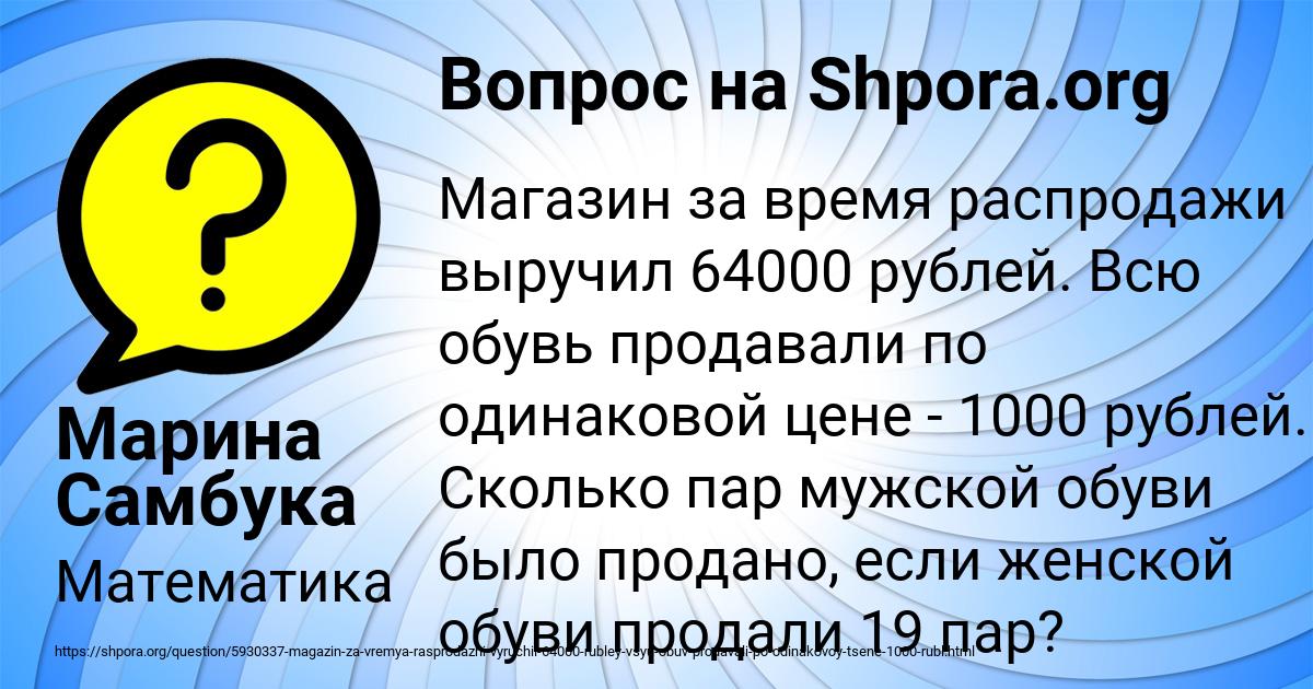 Картинка с текстом вопроса от пользователя Марина Самбука