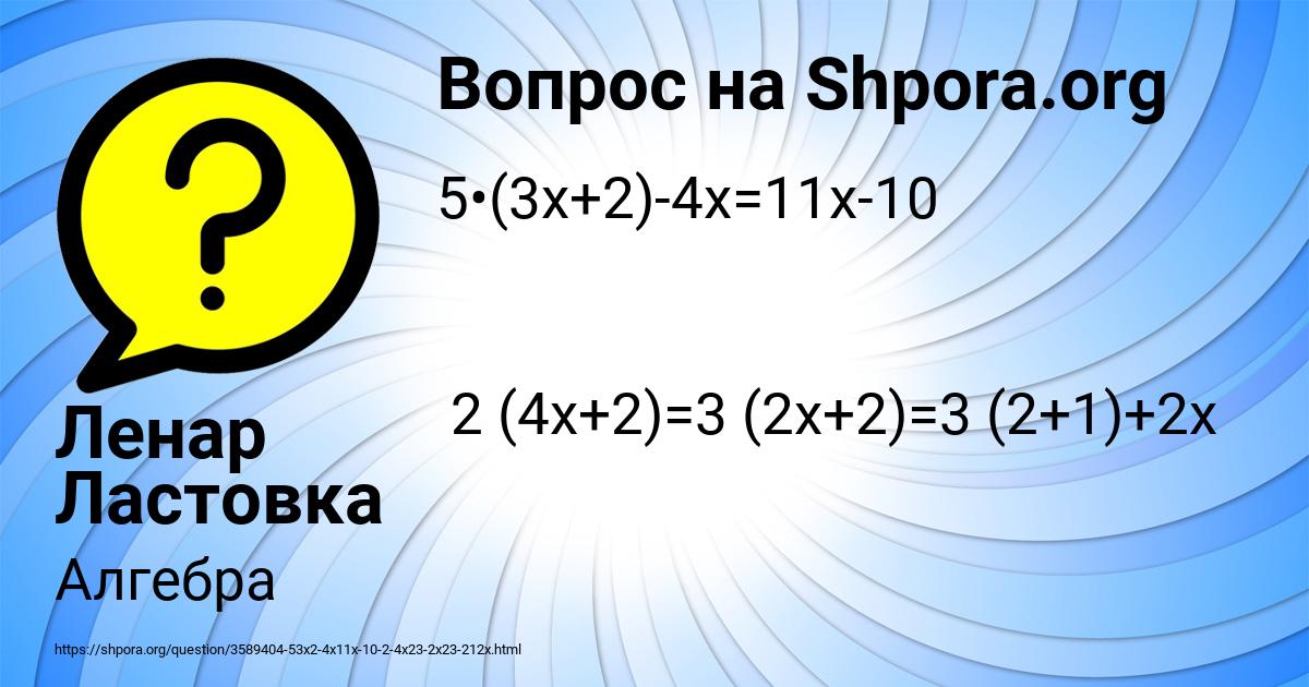 Картинка с текстом вопроса от пользователя Алиса Алёшина