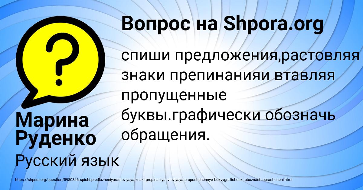 Картинка с текстом вопроса от пользователя Марина Руденко