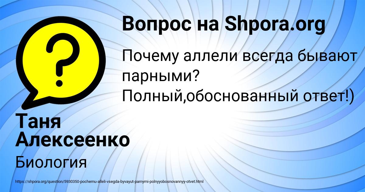 Картинка с текстом вопроса от пользователя Таня Алексеенко