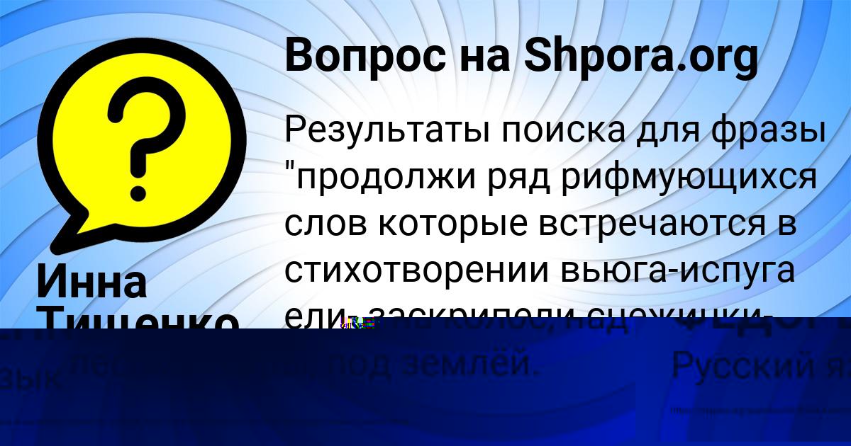 Картинка с текстом вопроса от пользователя НАСТЯ ФЕДОРЕНКО