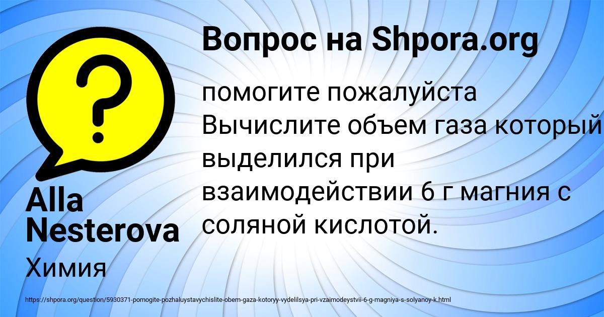 Картинка с текстом вопроса от пользователя Alla Nesterova
