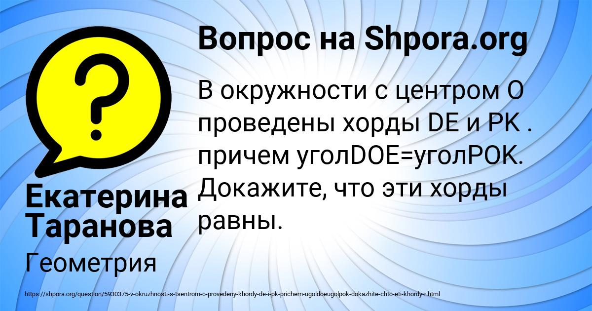 Картинка с текстом вопроса от пользователя Екатерина Таранова