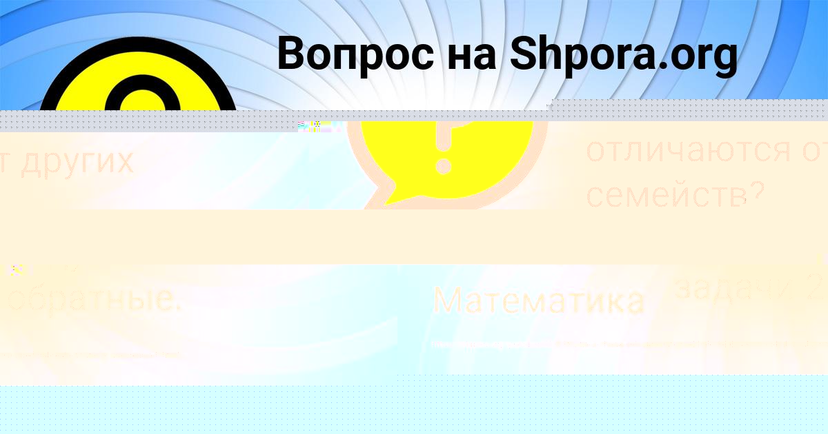 Картинка с текстом вопроса от пользователя DASHA BEREGOVAYA