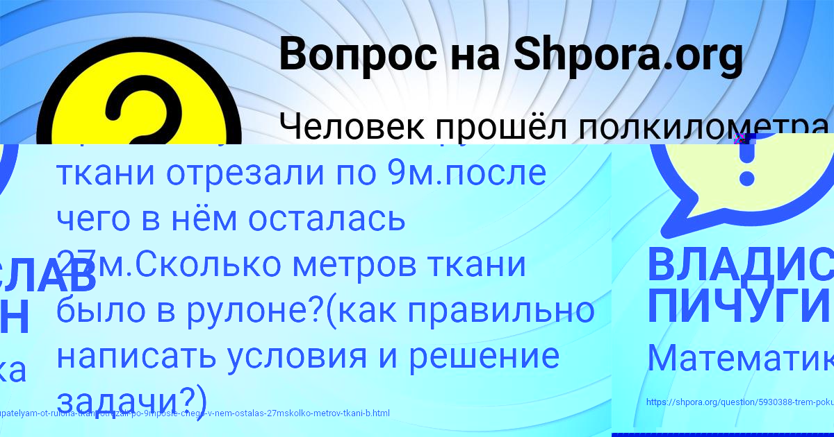 Картинка с текстом вопроса от пользователя ВЛАДИСЛАВ ПИЧУГИН