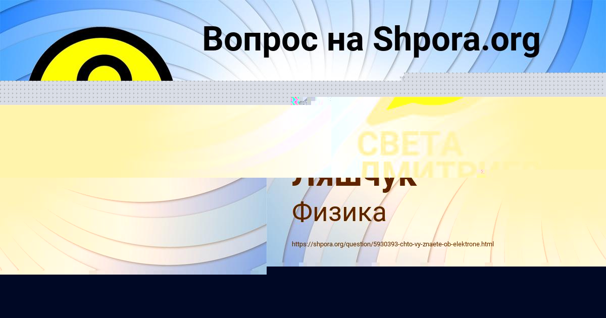 Картинка с текстом вопроса от пользователя Евгения Ляшчук