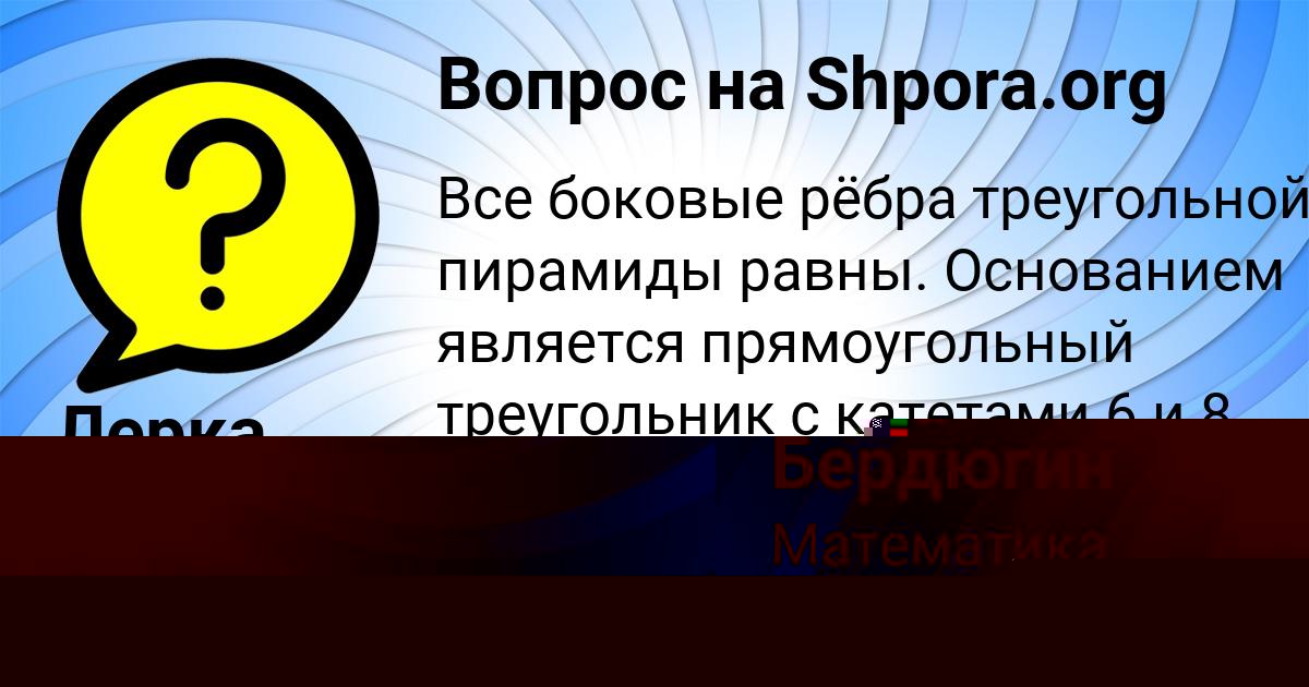 Картинка с текстом вопроса от пользователя Лера Быкова