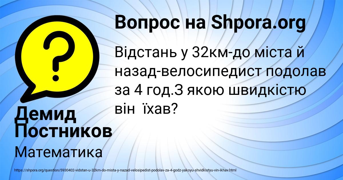 Картинка с текстом вопроса от пользователя Демид Постников