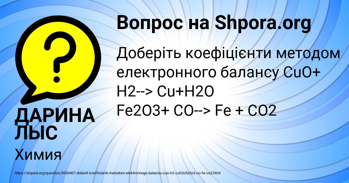 Картинка с текстом вопроса от пользователя ДАРИНА ЛЫС