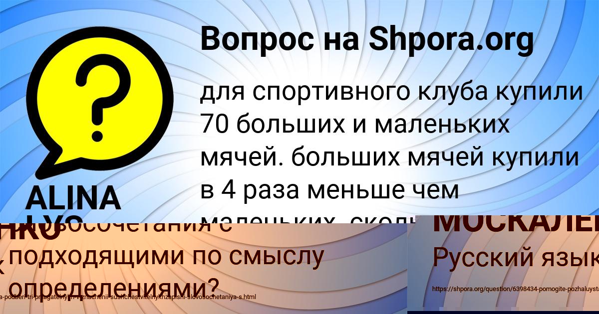Картинка с текстом вопроса от пользователя Глеб Борисов