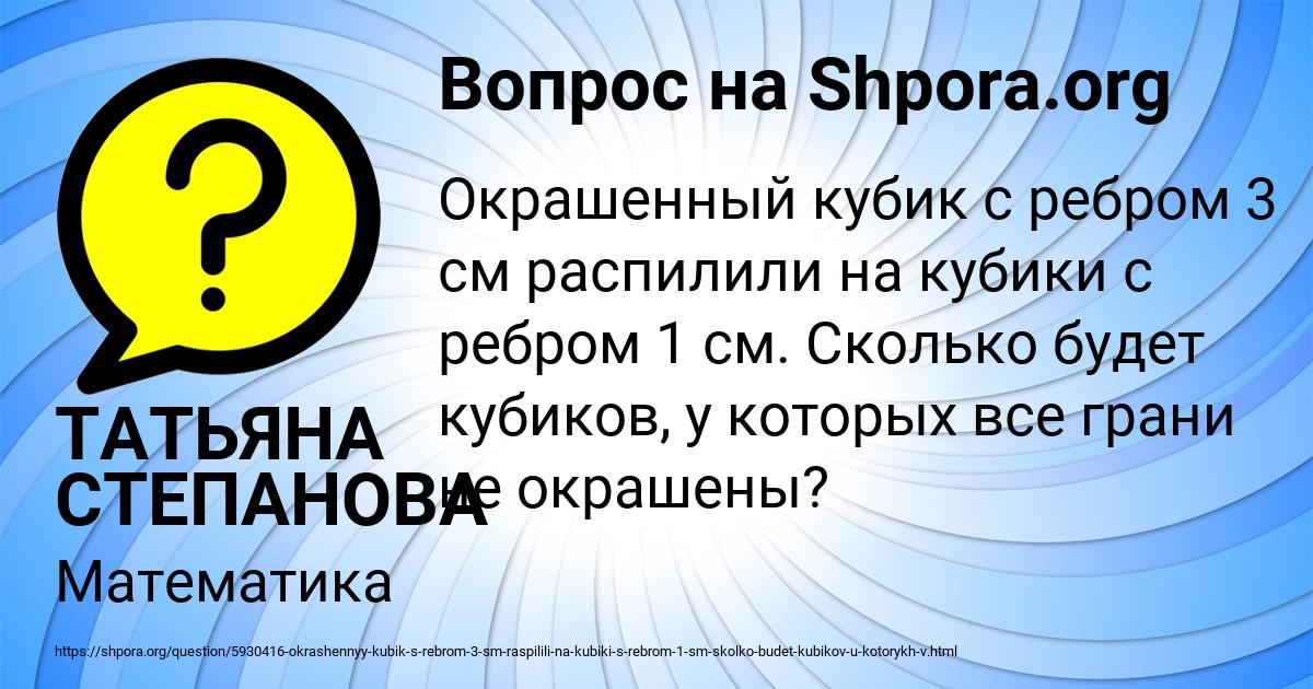 Картинка с текстом вопроса от пользователя ТАТЬЯНА СТЕПАНОВА