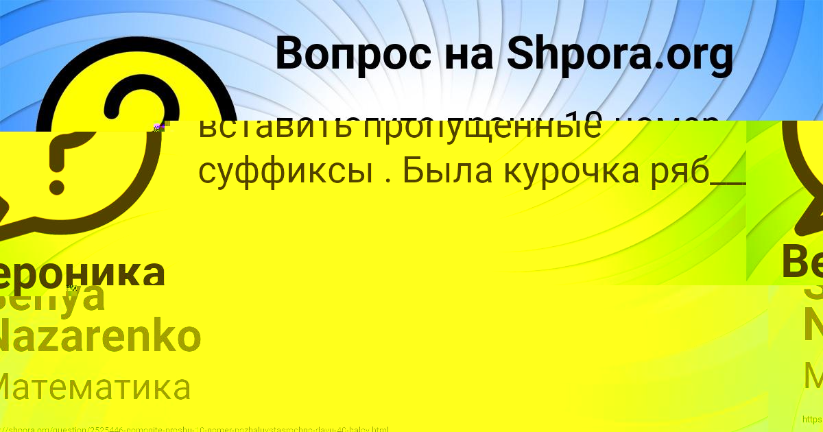 Картинка с текстом вопроса от пользователя Вероника Семиколенных