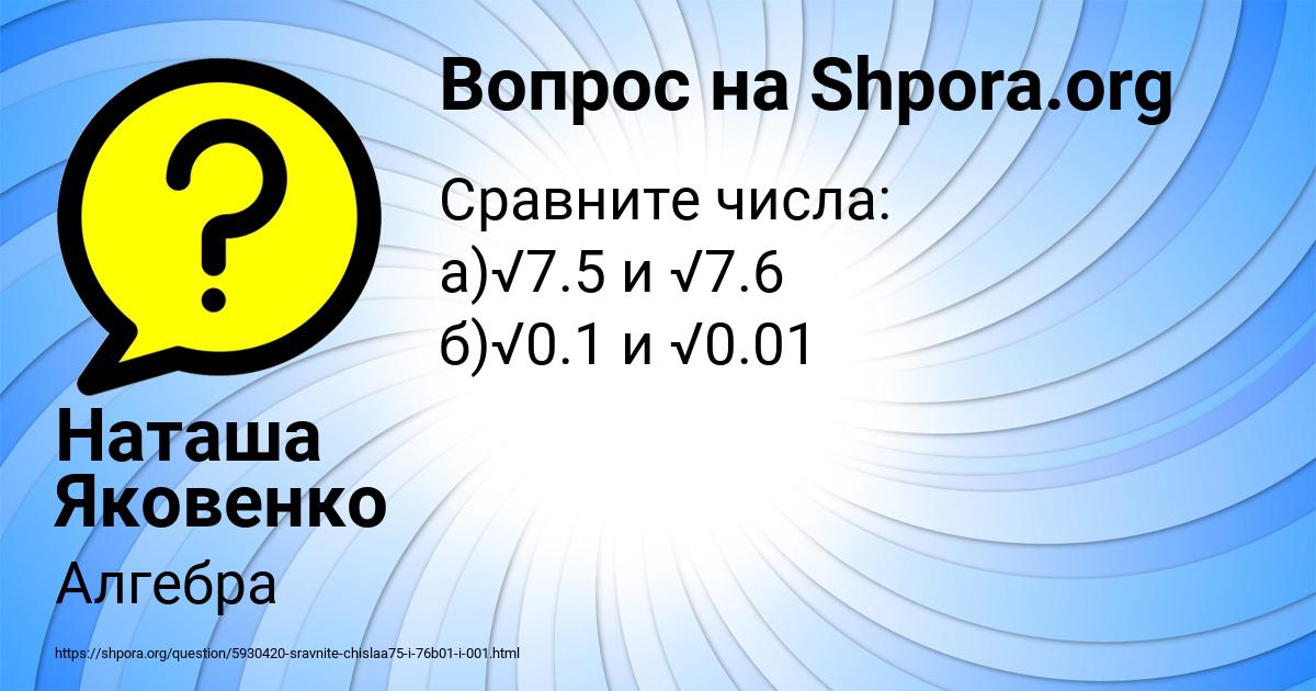 Картинка с текстом вопроса от пользователя Наташа Яковенко