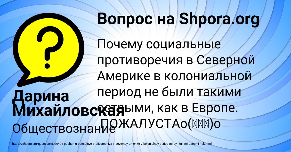 Картинка с текстом вопроса от пользователя Дарина Михайловская