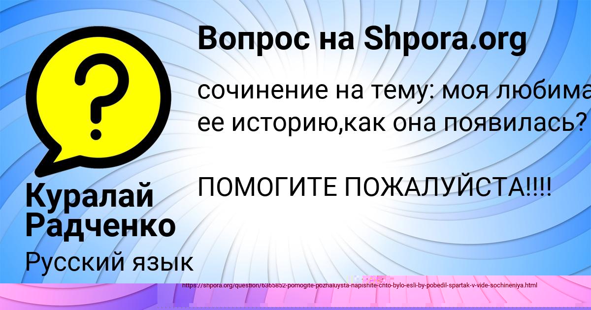 Картинка с текстом вопроса от пользователя Куралай Радченко
