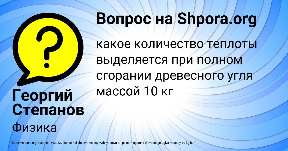 Картинка с текстом вопроса от пользователя Георгий Степанов