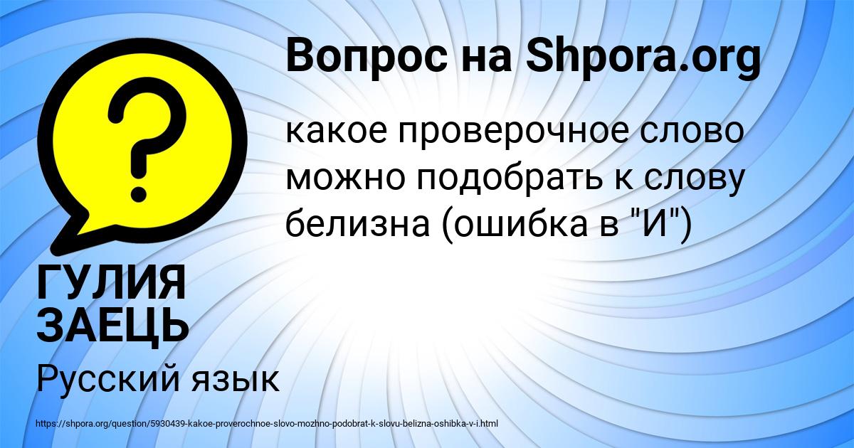 Картинка с текстом вопроса от пользователя ГУЛИЯ ЗАЕЦЬ