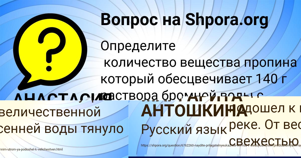 Картинка с текстом вопроса от пользователя АНАСТАСИЯ МАЛЯР