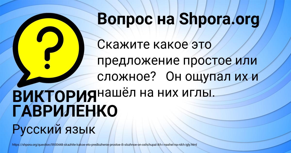 Картинка с текстом вопроса от пользователя ВИКТОРИЯ ГАВРИЛЕНКО