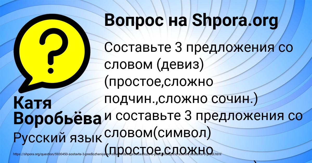 Картинка с текстом вопроса от пользователя Катя Воробьёва