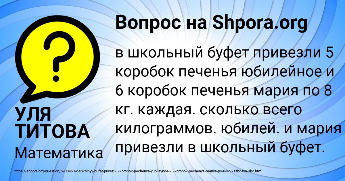 Картинка с текстом вопроса от пользователя УЛЯ ТИТОВА