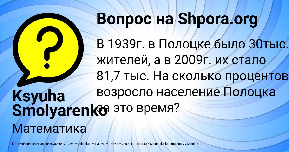Картинка с текстом вопроса от пользователя Ksyuha Smolyarenko
