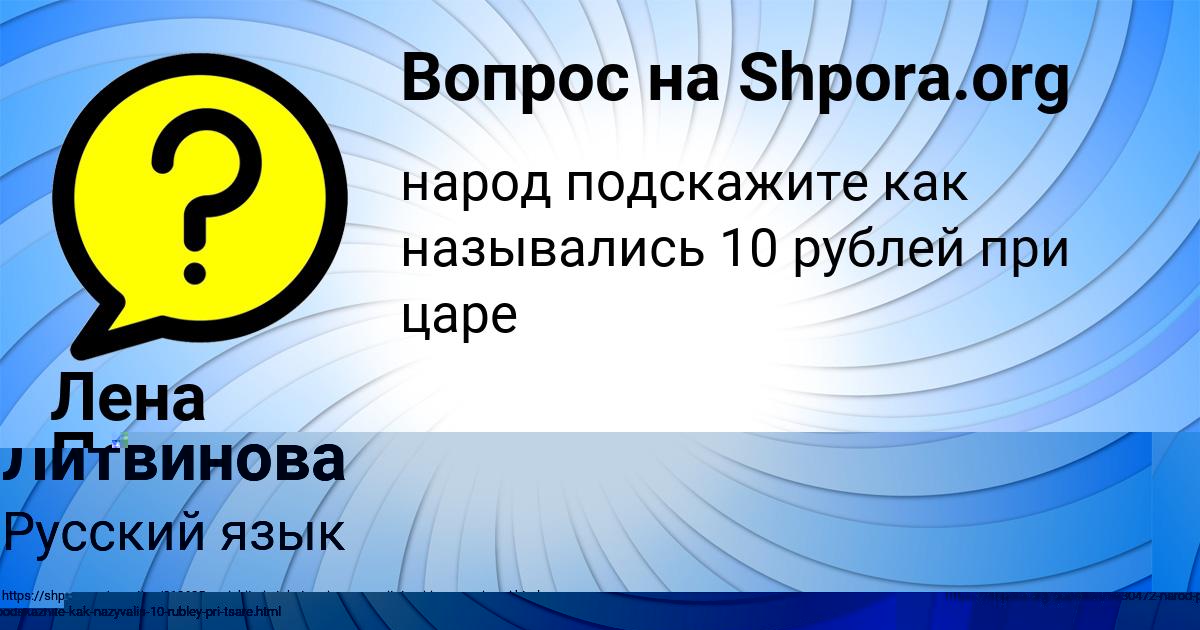 Картинка с текстом вопроса от пользователя Лена Погорелова