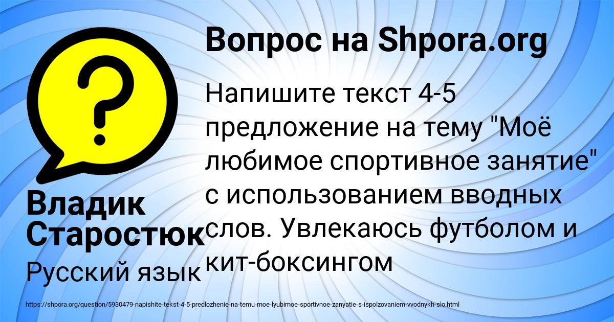 Картинка с текстом вопроса от пользователя Владик Старостюк