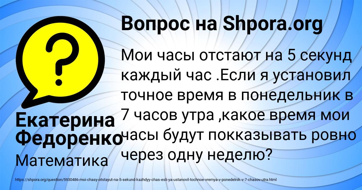 Картинка с текстом вопроса от пользователя Екатерина Федоренко