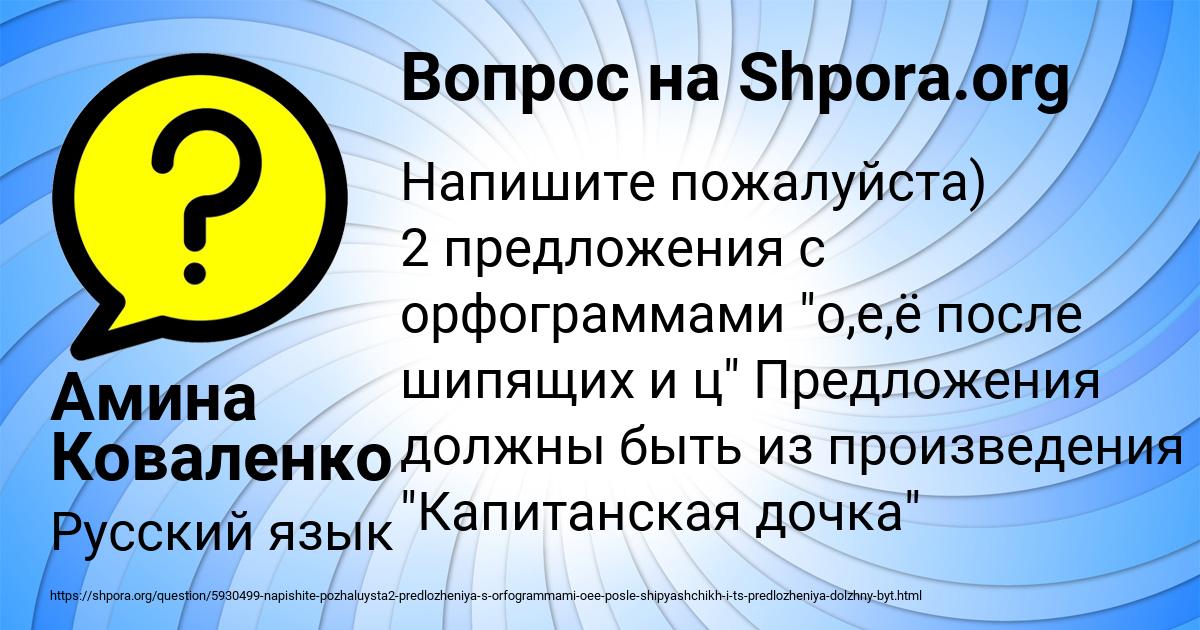 Картинка с текстом вопроса от пользователя Амина Коваленко