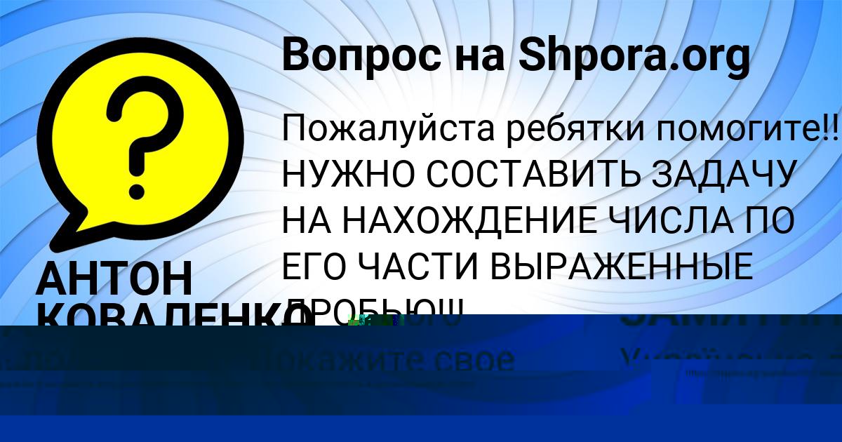 Картинка с текстом вопроса от пользователя ROSTIK PAVLOV