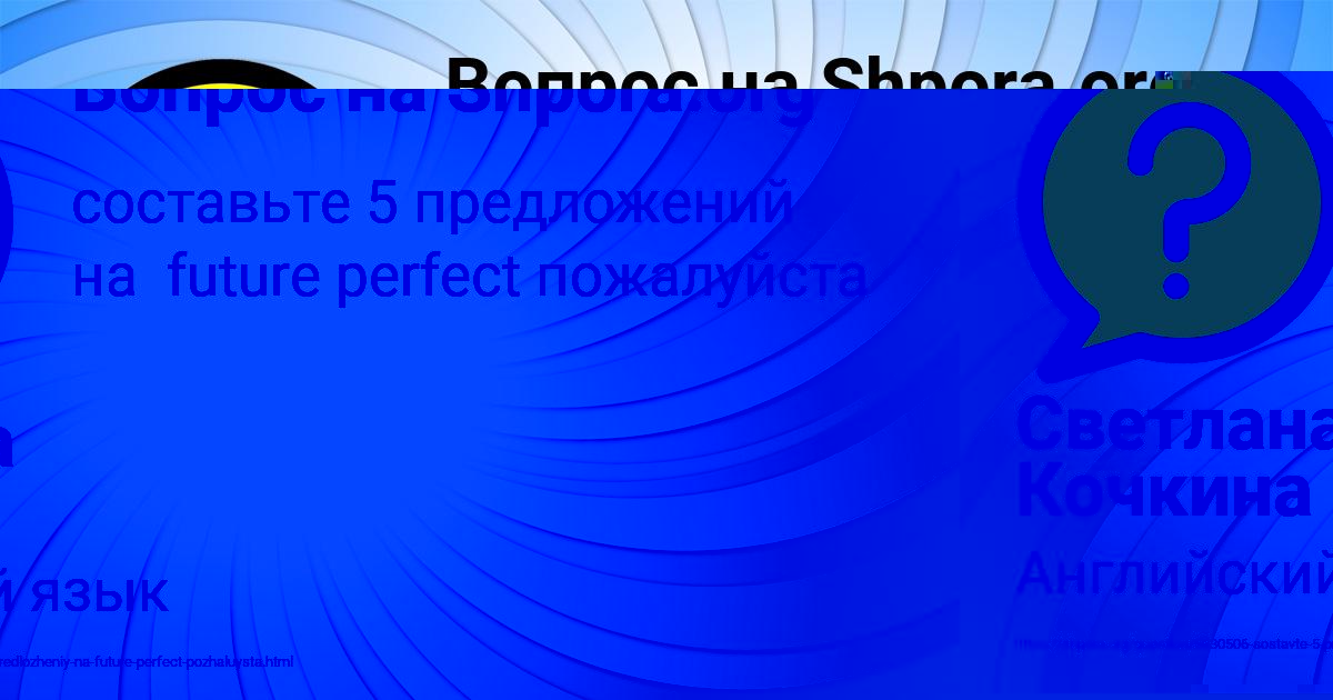 Картинка с текстом вопроса от пользователя Светлана Кочкина
