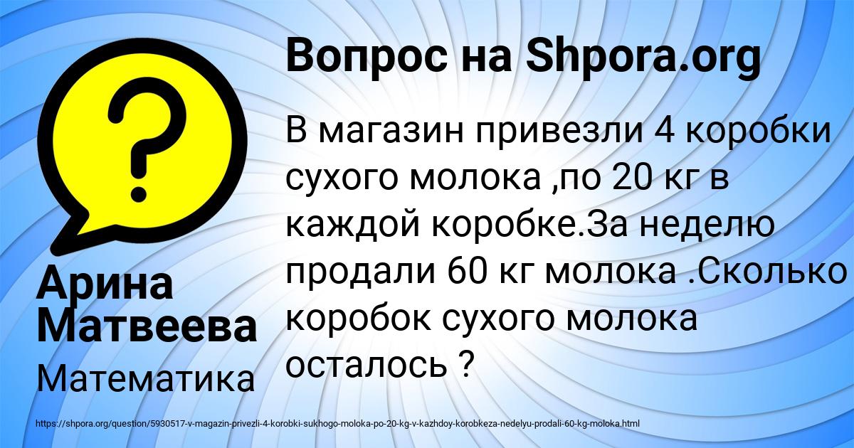 Картинка с текстом вопроса от пользователя Арина Матвеева