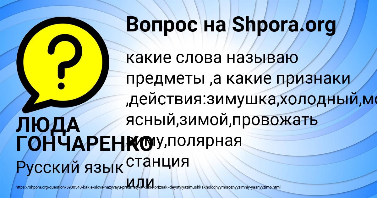 Картинка с текстом вопроса от пользователя ЛЮДА ГОНЧАРЕНКО