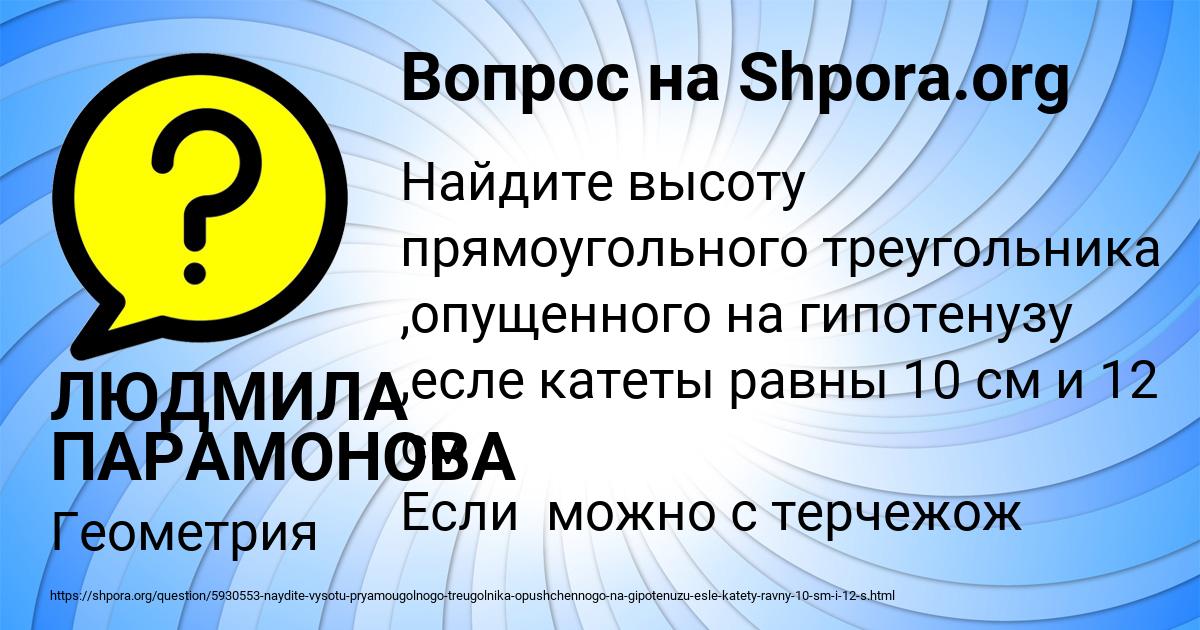 Картинка с текстом вопроса от пользователя ЛЮДМИЛА ПАРАМОНОВА