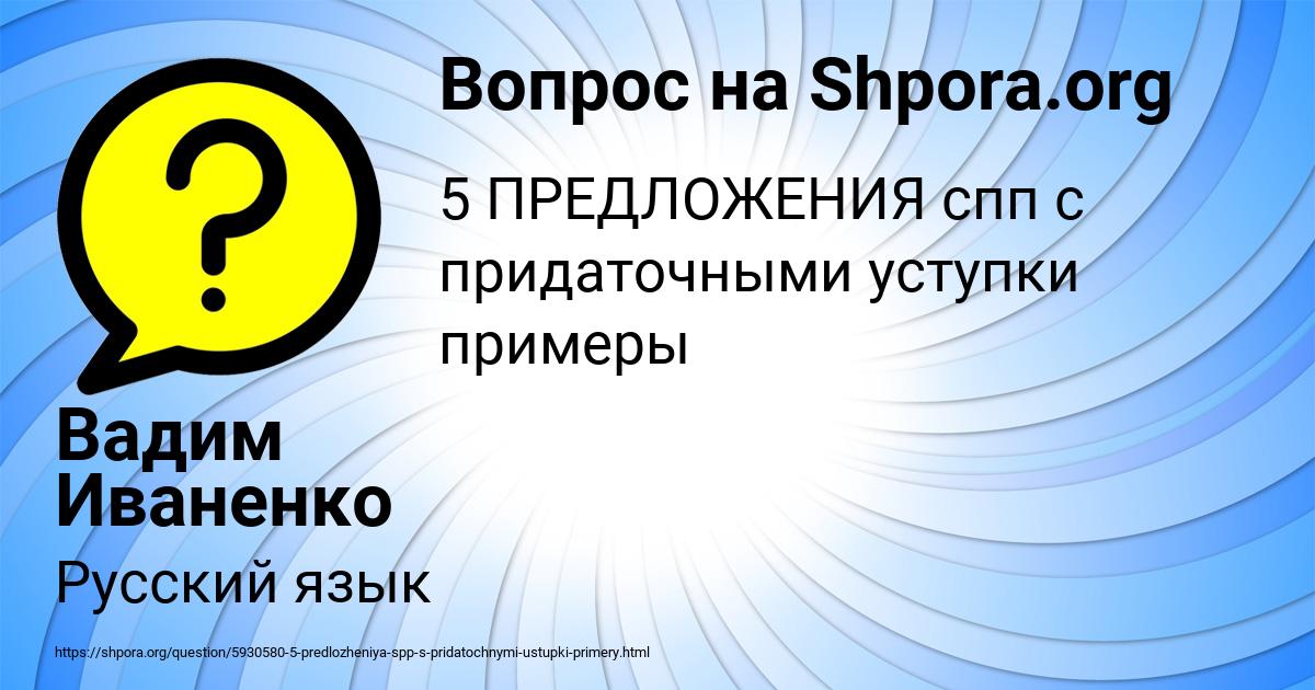 Картинка с текстом вопроса от пользователя Вадим Иваненко
