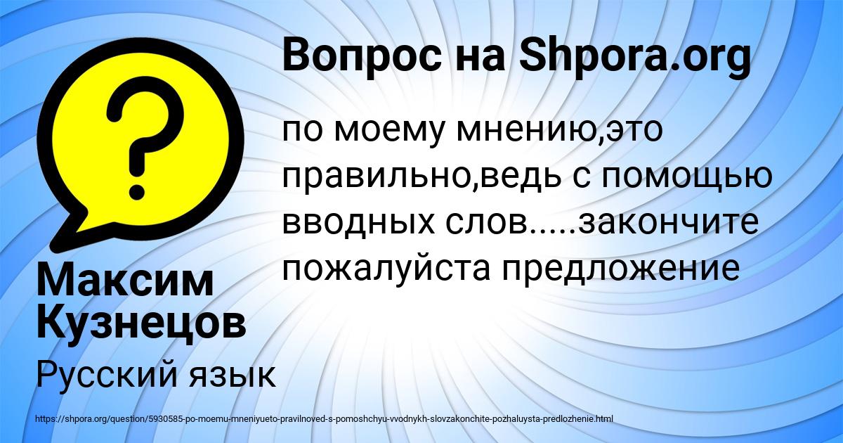 Картинка с текстом вопроса от пользователя Максим Кузнецов