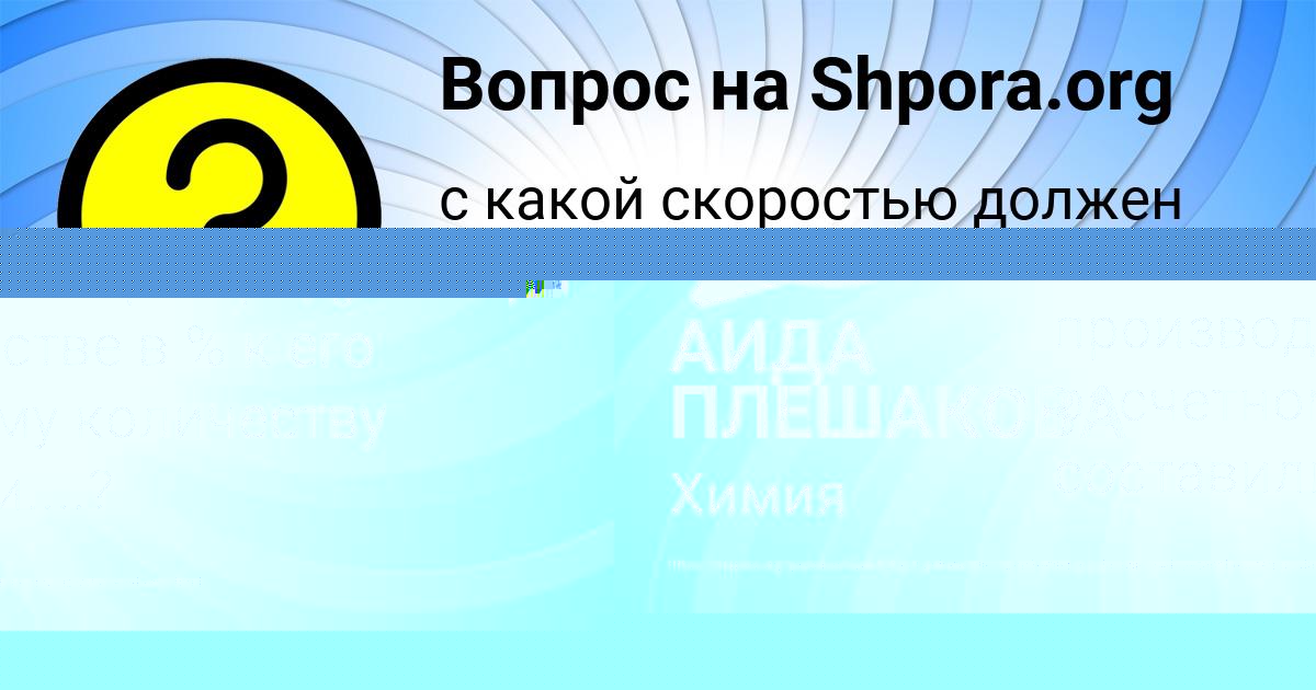 Картинка с текстом вопроса от пользователя Таисия Плотникова