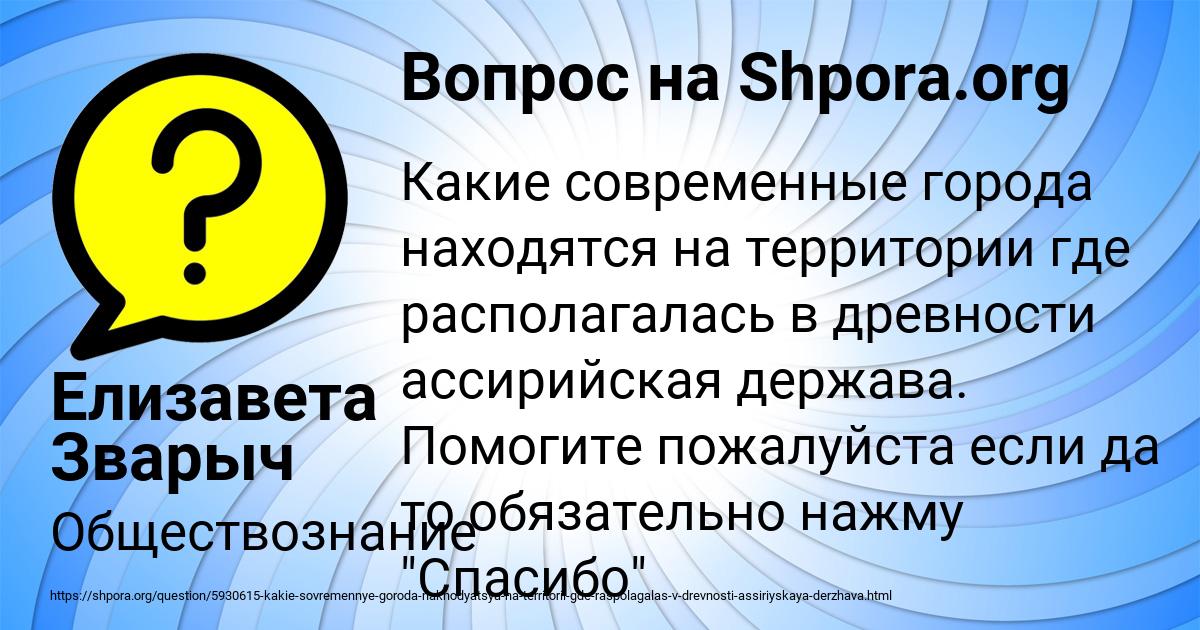Картинка с текстом вопроса от пользователя Елизавета Зварыч