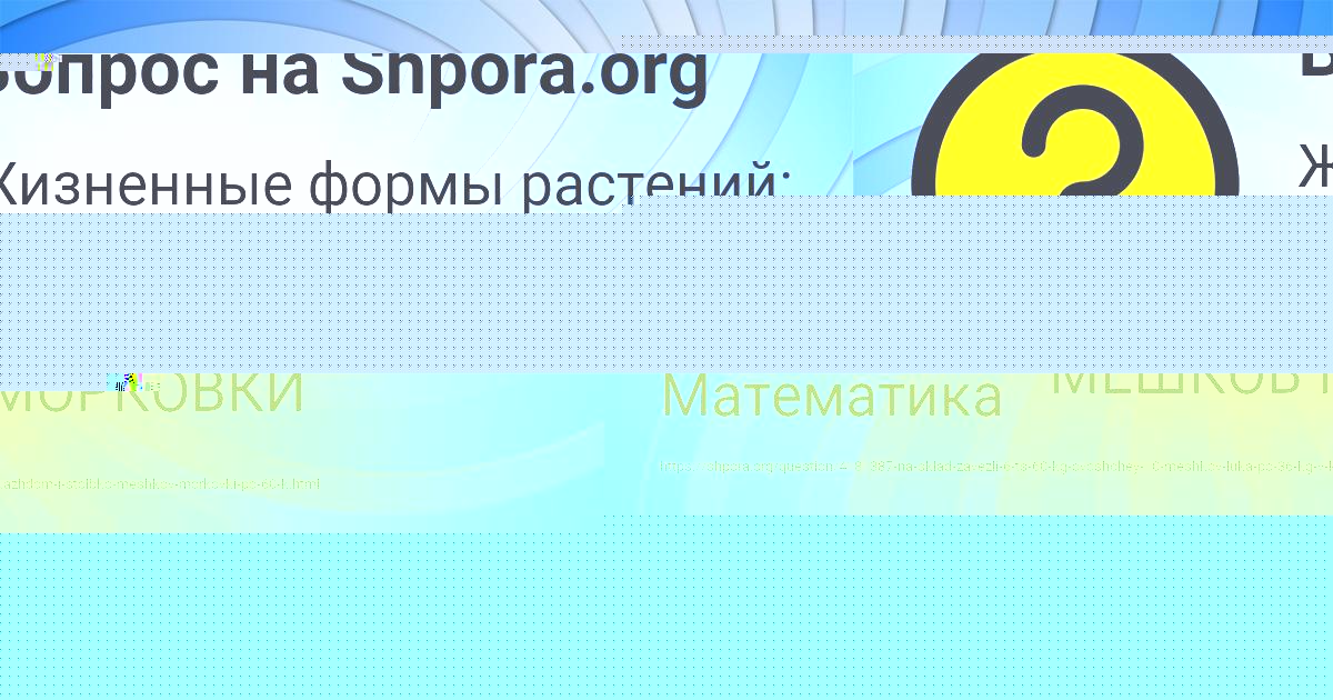 Картинка с текстом вопроса от пользователя Kamila Tkachenko