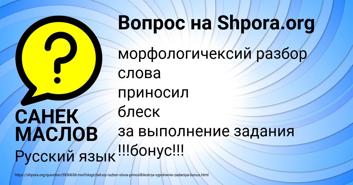 Картинка с текстом вопроса от пользователя САНЕК МАСЛОВ