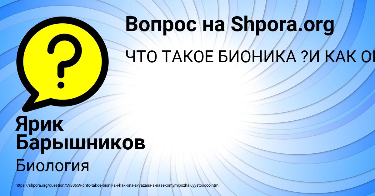 Картинка с текстом вопроса от пользователя Ярик Барышников