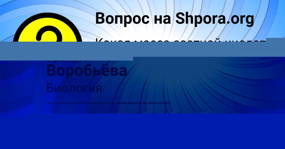 Картинка с текстом вопроса от пользователя Юлия Воробьёва