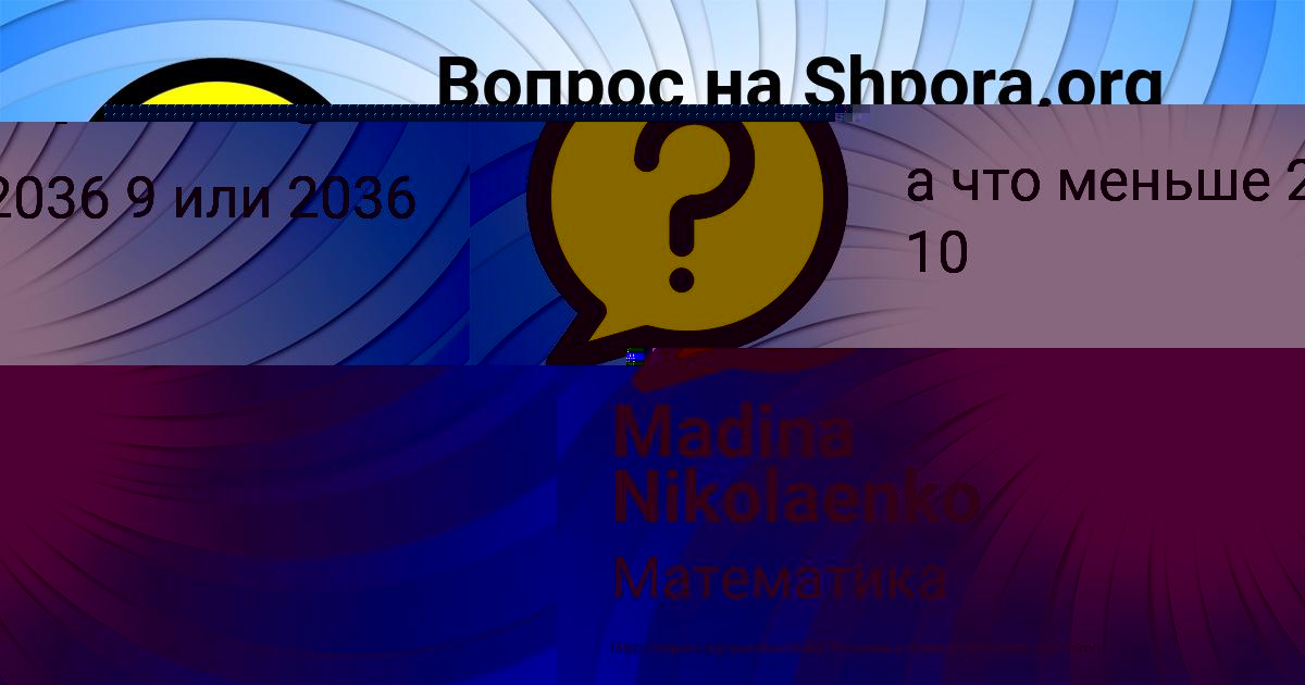 Картинка с текстом вопроса от пользователя Милада Кочкина