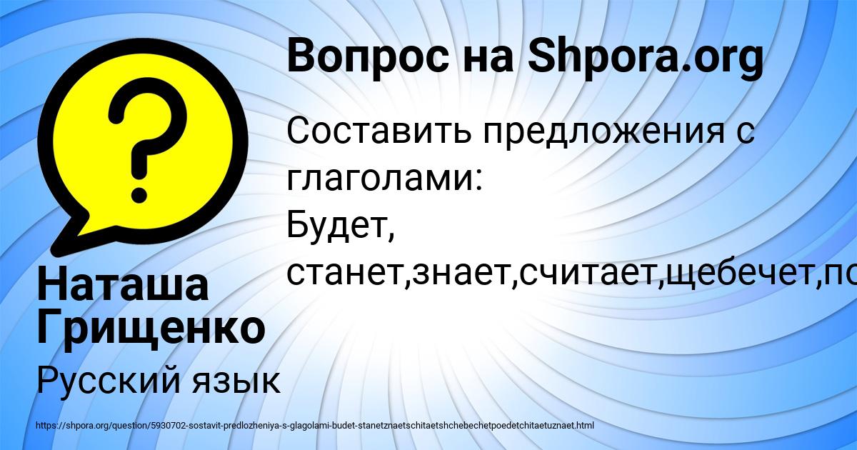 Картинка с текстом вопроса от пользователя Наташа Грищенко